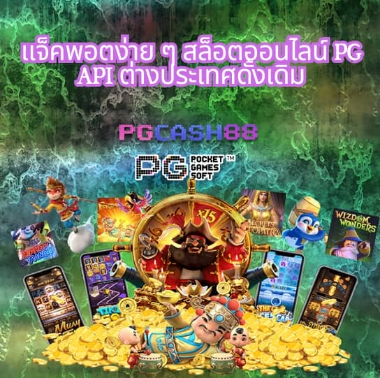 Fox 888: คาสิโนออนไลน์ที่ให้บริการหลากหลายเกมคุณภาพ
